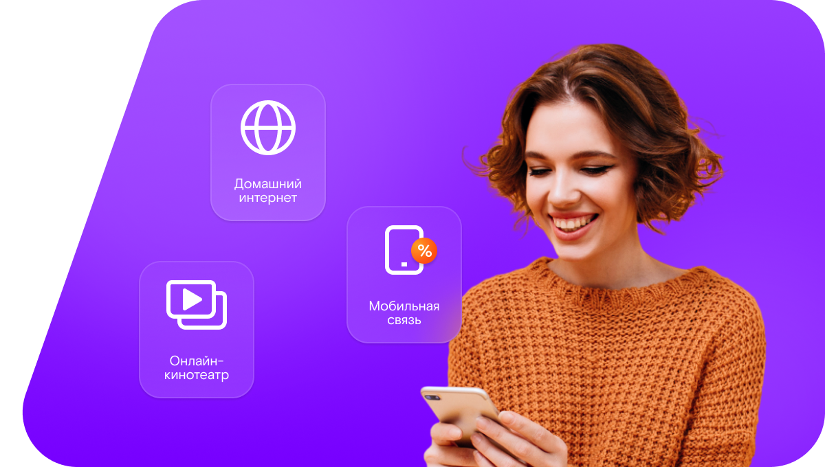 Промо-тарифы Ростелеком в&nbsp;деревня Захарково (Московская область)